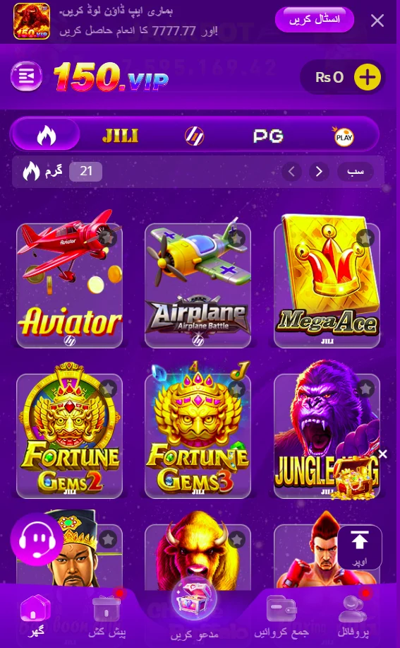 150.VIP Game App